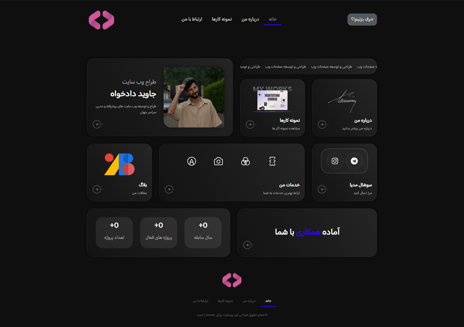 نمونه کار : وبسایت خودم